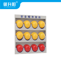 御升阳 安全帽架 壁挂12位 个