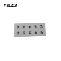 胜耀卓诚 标识贴 SYB1006 95*40mm/张