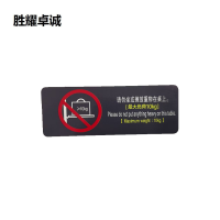 胜耀卓诚 标识贴 SYB1010 110*40mm/张