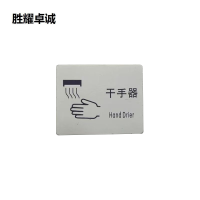 胜耀卓诚 标识贴 SYB1019 50*40mm/张