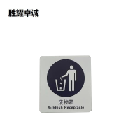 胜耀卓诚 标识贴 SYB1021 55*50mm/张