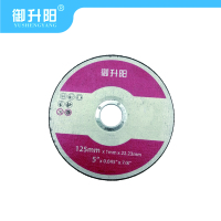 御升阳 工业级切割片 QGP125/片