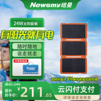 纽曼 应急气动电源 V5豪华版 20000mAh 个