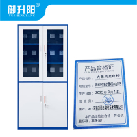 御升阳 大器具充电柜 高1800*宽850*厚400mm蓝白色 个