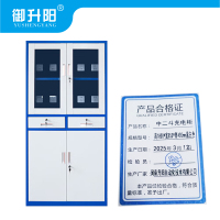 御升阳 中二斗充电柜 高1800*宽850*厚400mm蓝白色 个