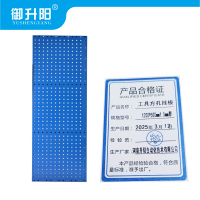 御升阳 工具方孔挂板 1200*500mm1.5mm厚 套