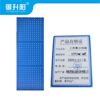 御升阳 工具展示挂板 1500*500mm1.5mm厚 套