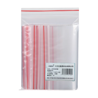 宏鑫晟志 8号自封袋 17*24cm(100个/包)包