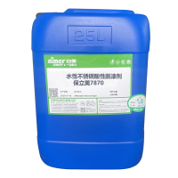 AMER 水性不锈钢酸性脱漆剂-保立美7870 25KG/桶