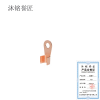 沐铭誉匠 铜鼻子 40A /个