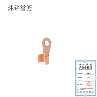 沐铭誉匠 铜鼻子 50A /个