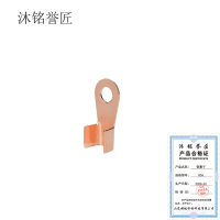 沐铭誉匠 铜鼻子 80A /个