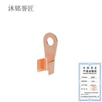 沐铭誉匠 铜鼻子 200A /个