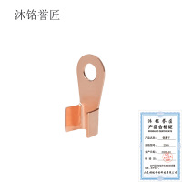 沐铭誉匠 铜鼻子 250A /个