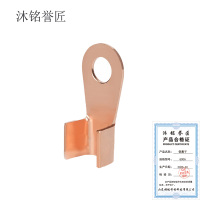 沐铭誉匠 铜鼻子 600A /个