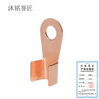 沐铭誉匠 铜鼻子 800A /个