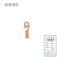 沐铭誉匠 铜鼻子 DT-35 /个