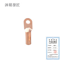 沐铭誉匠 铜鼻子 DT-120 /个