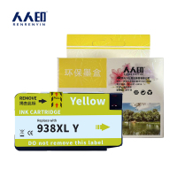 人人印硒鼓938XL黄色 支