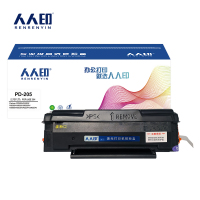 人人印 硒鼓PD-205支