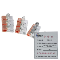 伟鹏双兴 铜铝并沟线夹JBTL接线端子 JBTL-4(185-240平方)+绝缘外壳 每个