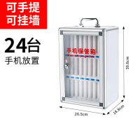 普拉塞(Plasser) 手机保管箱银色款 24位(个)