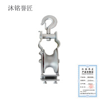 沐铭誉匠 滑轮两用款 120*60mm /个