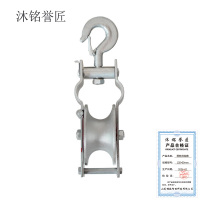 沐铭誉匠 滑轮挂钩款 120*60mm /个