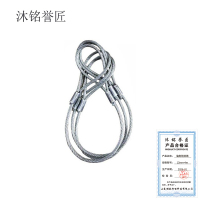 沐铭誉匠 编制钢丝绳12mm*4m /根