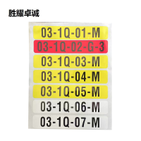 胜耀卓诚 标识贴 SYB1033 170*30mm/张