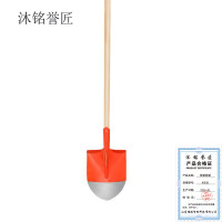 沐铭誉匠 铁锹铁锨 #尖头 /把