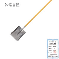 沐铭誉匠 铁锹铁锨 #方 /把