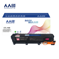 人人印硒鼓CTL-1100红色支