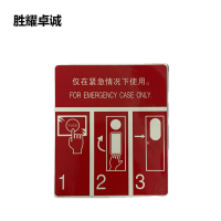 胜耀卓诚 亚克力标牌 TBL1003/块