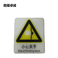 胜耀卓诚 亚克力标牌 TBL1006/块