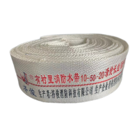 济俊 有衬里消防水带 10-50-20 20米 盘