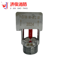 济俊 特殊响应洒水喷头边墙 T-ZSTBS 80-68℃ Q5 DN15 粒