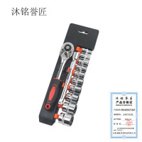 沐铭誉匠 棘轮套筒扳手套装 3/8中飞12件 /套