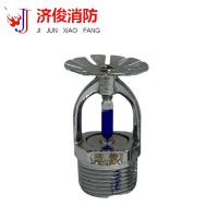 济俊 特殊响应洒水喷头下喷 T-ZSTX 115-141℃ Q5 DN20 粒