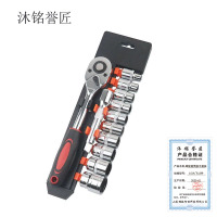 沐铭誉匠 棘轮套筒扳手套装 1/2大飞12件 /套