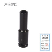 沐铭誉匠 1/2长套筒 #-10mm /个