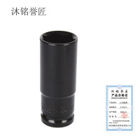 沐铭誉匠 1/2长套筒 #-24mm /个