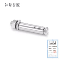 沐铭誉匠 不锈钢膨胀螺栓 M8*150 /个