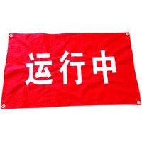 宽迈 电力磁吸红布幔运行中 800*1200mm*10mm 个