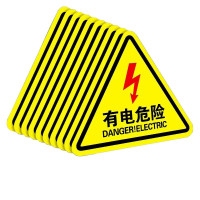 宽迈 有电危险警示贴三角闪电标识牌(内容可定制) 10*10*2cm 张