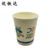 优铁达 可定制一次性杯子Y7 (250ml 1000个) /件