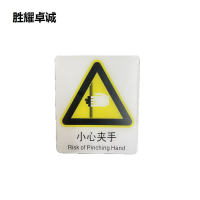 胜耀卓诚 亚克力标牌 TBL1010/块