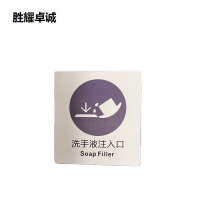 胜耀卓诚 亚克力标牌 TBL1011/块