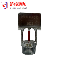 济俊 快速响应洒水喷头边墙 K-ZSTBS 80-68℃ Q3 DN15 /粒