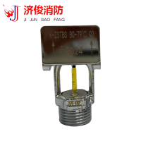 济俊 快速响应洒水喷头边墙 K-ZSTBS 80-79℃ Q3 DN15 /粒